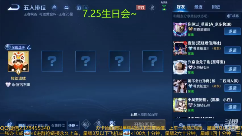 【2022-07-13 20点场】FBF丶飞总：国服猴子一张办卡永久上车