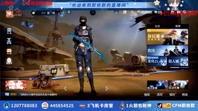 【2022-07-08 19点场】默依默：【冲刺新赛季传奇】