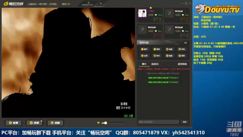 【2022-07-13 18点场】douyu素酒：飞天雪：三国战纪各类修改版