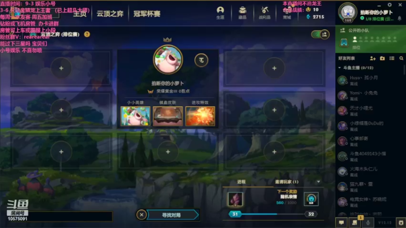 【2022-07-12 21点场】老张爱喝奶茶爱打云顶：老张：只会金鳞龙