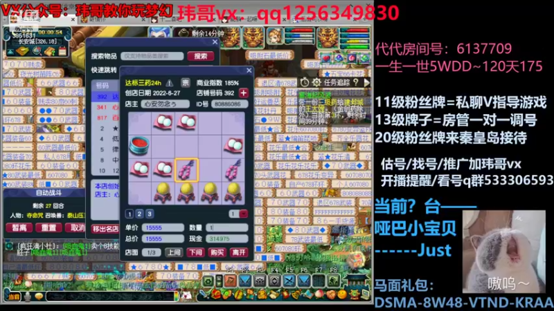 【2022-07-12 00点场】玮哥爱梦幻：一生一世120天175-送攻略