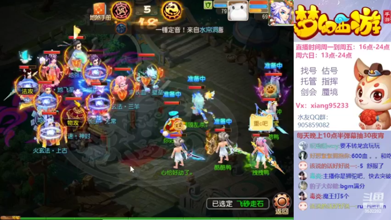 【2022-07-13 00点场】项95：专业帮找号估号~指挥~蜃境~剑会