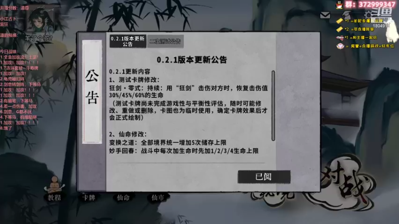 【2022-07-11 09点场】羊驼不知怎么咩：【弈仙牌】我，道尊，打牌！