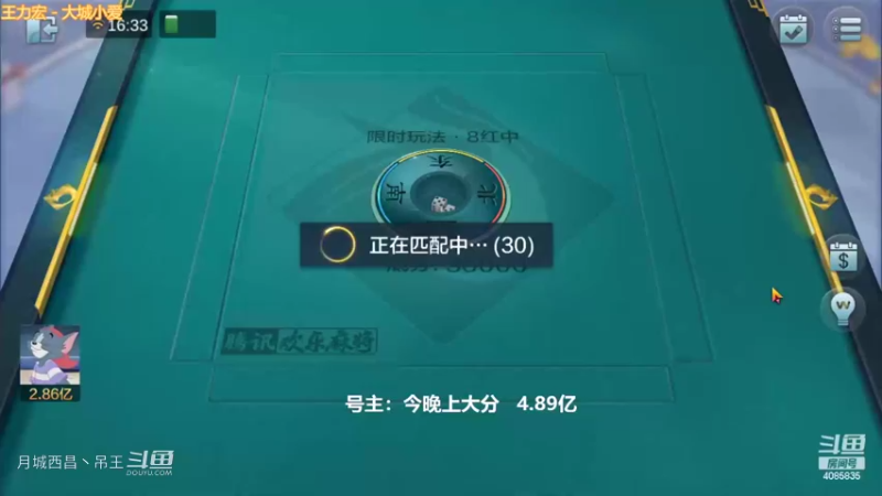 8红中再输一把就保护，结果干了1亿回来