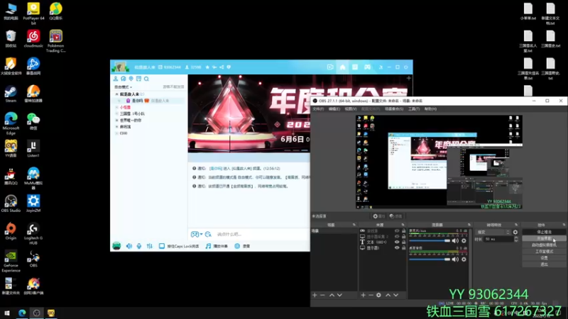 【2022-07-12 12点场】余贰人：3：三国雪