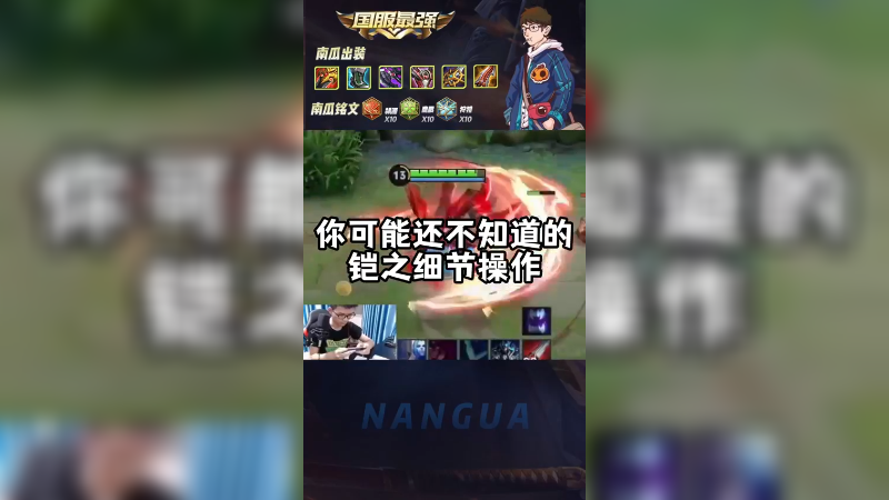 搞定这些细节！玩铠能赢，都能赢