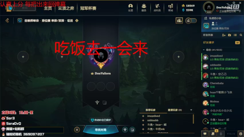 【2022-07-12 19点场】DouYuSora：Sora：峡谷之巅开搞