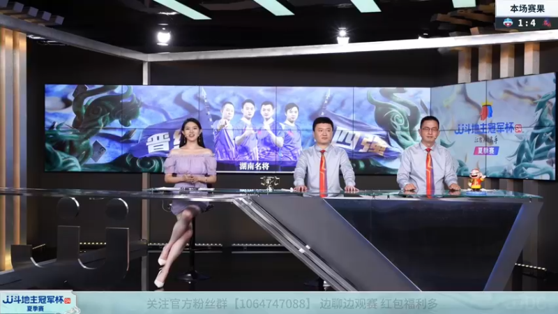 【2022-07-13 18点场】JJ斗地主官方：【预告】7月20日半决赛开启