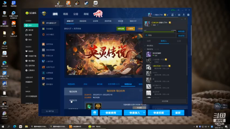 【2022-07-13 18点场】主播在线曰咩：随便玩玩··· 1067436