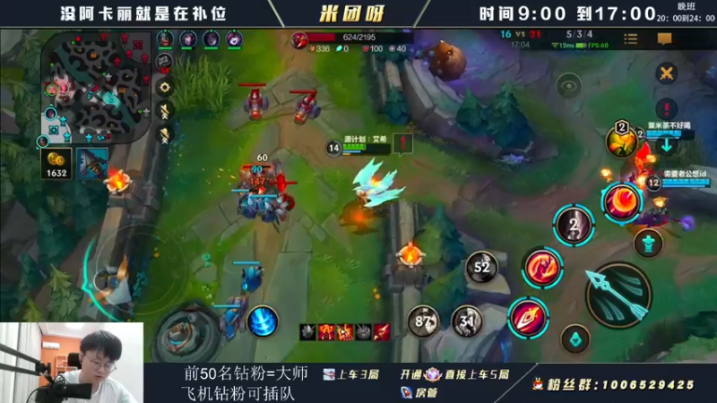 【2022-07-13 08点场】米团呀：上单不灭天使和武器乱杀