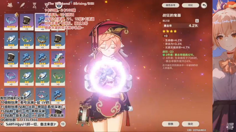 【2022-07-11 23点场】伤心时听雨：办卡晶核深渊，有问必答，光速肝所有！！