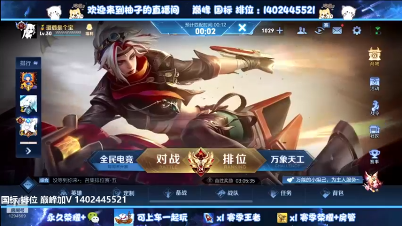 【2022-07-13 15点场】毕竟是柚子：本月目标国服鲁班