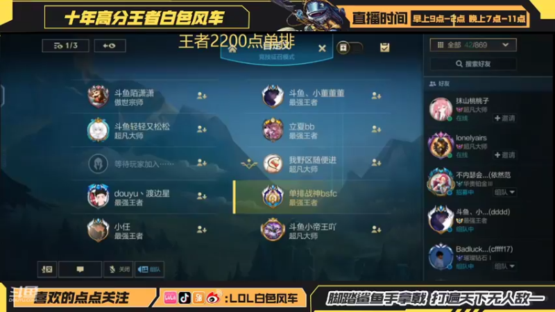 【2022-07-13 21点场】白色风车丶丶丶丶：第一鱼人艾克！端游手游双第一