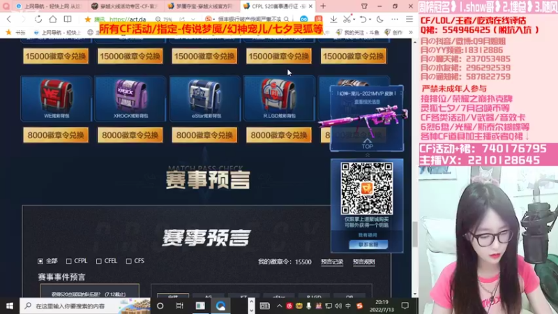 【2022-07-13 20点场】情久月姐姐：传说梦魇/幻神宠儿/荣耀扑克牌