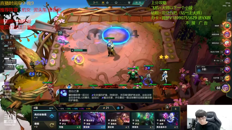 【2022-07-13 13点场】四川云顶棋圣小志：中日对抗赛A组第二晋级啦！
