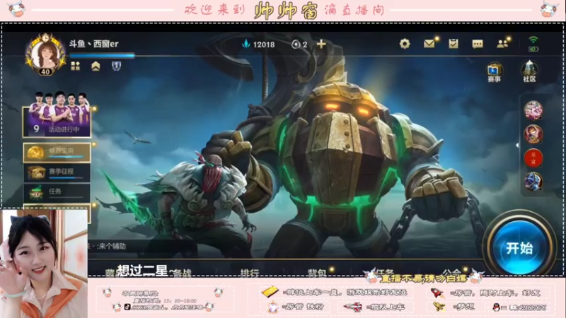 【2022-07-12 07点场】西窗er：大师段单排辅助，等你双排~