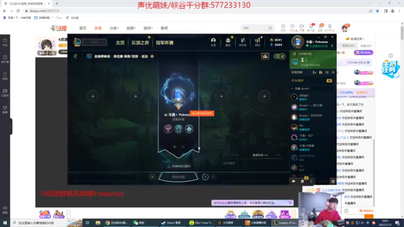 【2022-07-13 16点场】王纪超666：今天想晋级成功