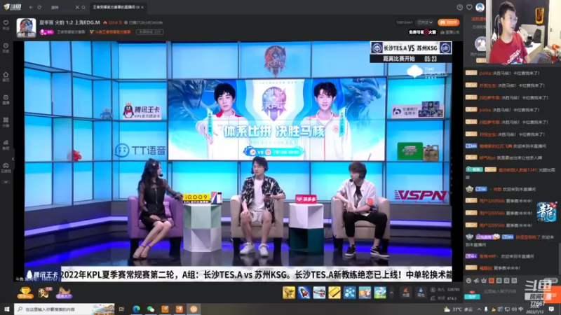 【2022-07-13 20点场】北笙：北笙解说KPL~