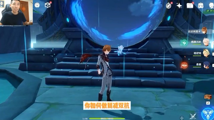 原神：枫原万叶之万达国际