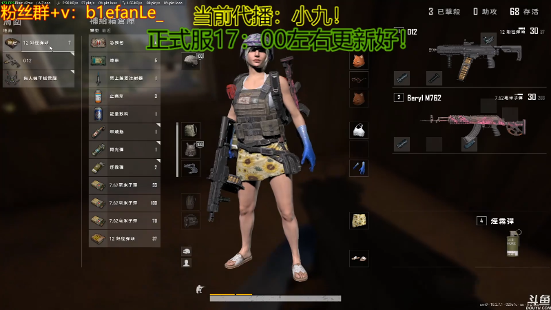 【热门游戏】轻语丶619的精彩时刻 20220713 12点场