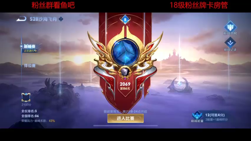 【2022-07-13 18点场】DYG易瞳：巅峰赛2250全国第1冲第一