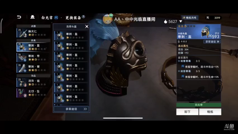 【2022-07-10 18点场】独影残缺：一起玩呀，进来的点点关注呀