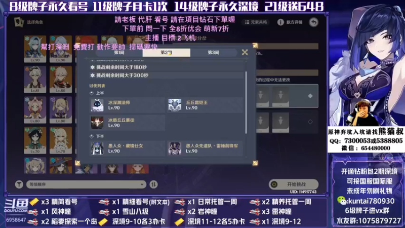 【2022-07-12 13点场】杰斯特骚呀：【杰】幫打深淵 快來掃碼 最後1天