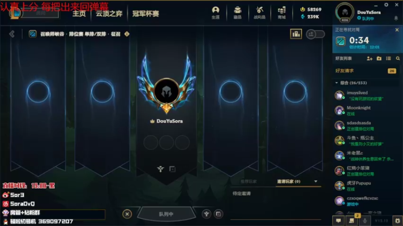 【2022-07-09 14点场】DouYuSora：Sora：峡谷之巅开搞