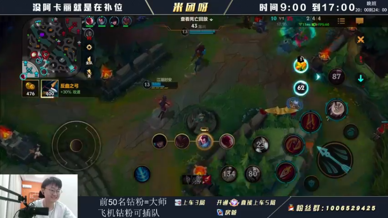 【2022-07-13 10点场】米团呀：上单不灭天使和武器乱杀
