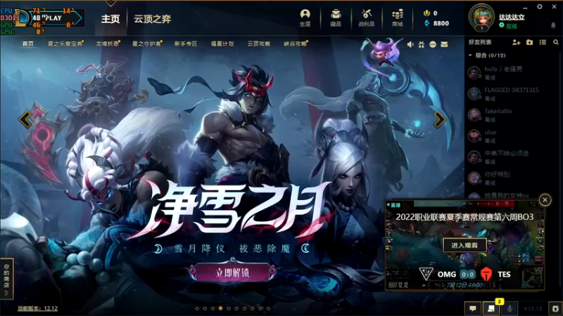 【2022-07-12 20点场】达立a：【云顶老八，赵鑫达瓦】