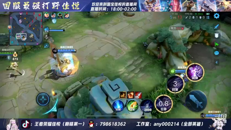 【2022-07-13 20点场】国宝佳悦：重铸露娜荣光 梦回s18