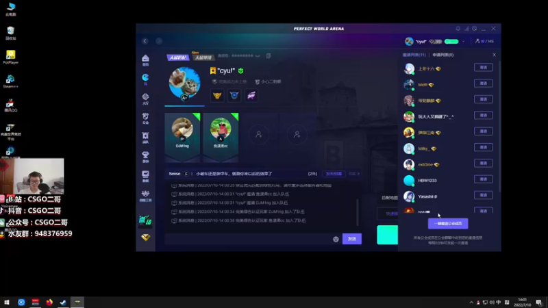 【2022-07-10 14点场】CSGO2ge：【覃哥】nihao！！！