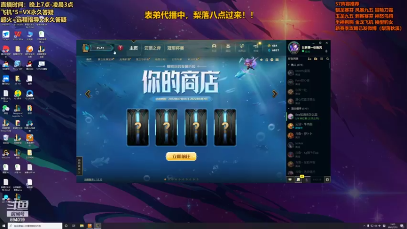 【2022-07-13 19点场】梨落秋溪：梨落：先看会比赛，今晚更新！