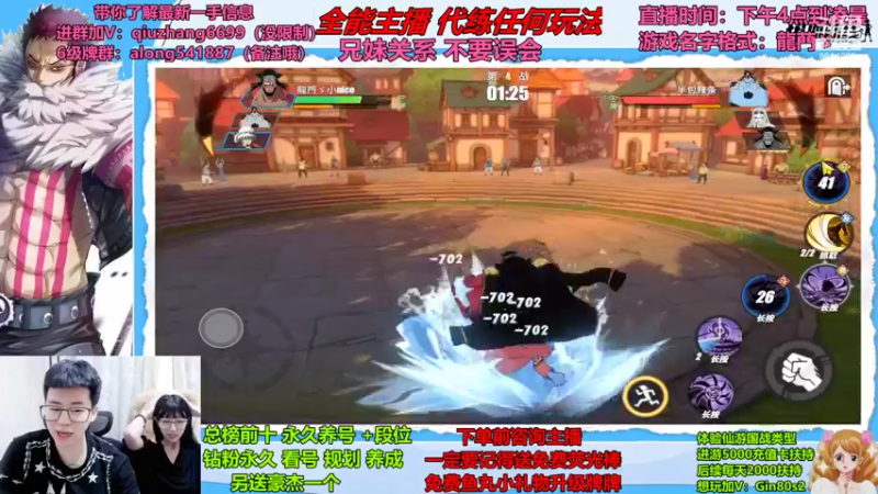 【2022-07-12 18点场】航海王阿龙：有问必答直播间哦