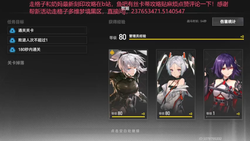 【2022-07-12 22点场】欧根er：【深空之眼】萌新不懂就来问！规划！