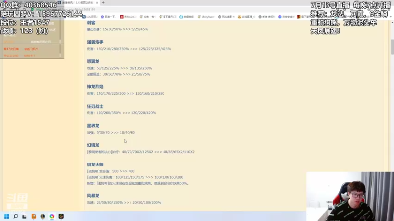 【2022-07-13 01点场】雪下望月7：望月：梦到自己在直播。