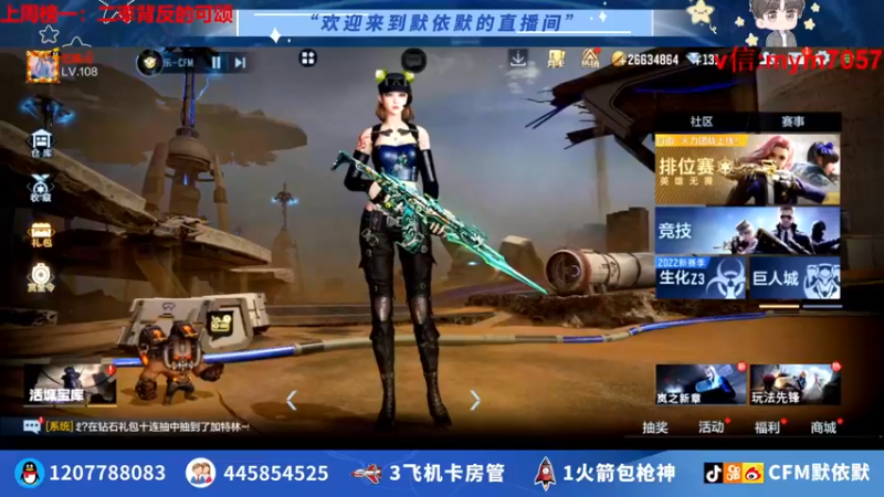 【2022-07-10 10点场】默依默：【冲刺新赛季传奇】