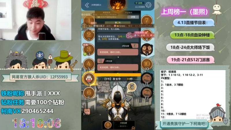 【2022-07-12 03点场】甩手派丨柯南：柯南教狼人杀获胜小技术#官方狼人杀#