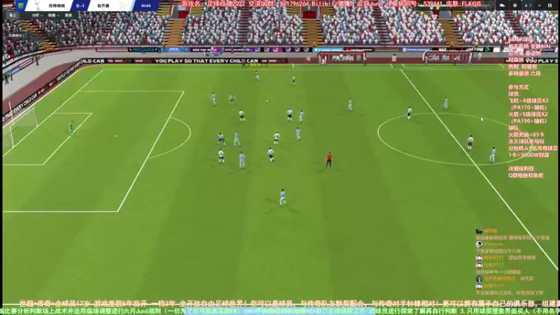 【2022-07-13 13点场】六月Jun6：六月：FM2022世超水友俱乐部联赛