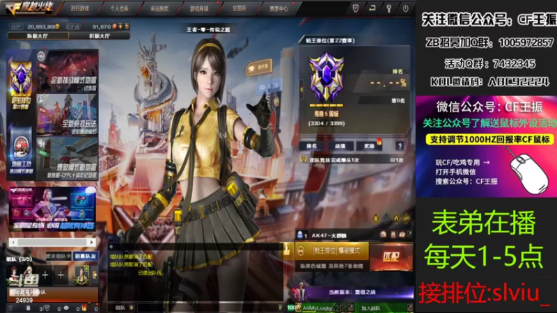 【2022-07-12 16点场】CF王振：最远的你们是我最近的爱`-`