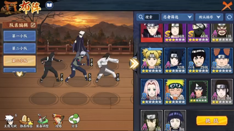 【2022-07-12 23点场】安静初夏：《火影：忍者新时代》新游体验，随缘瞎玩~