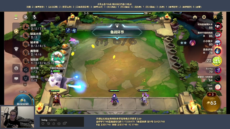 【金铲铲之战】主任5748的精彩时刻 20220713 00点场