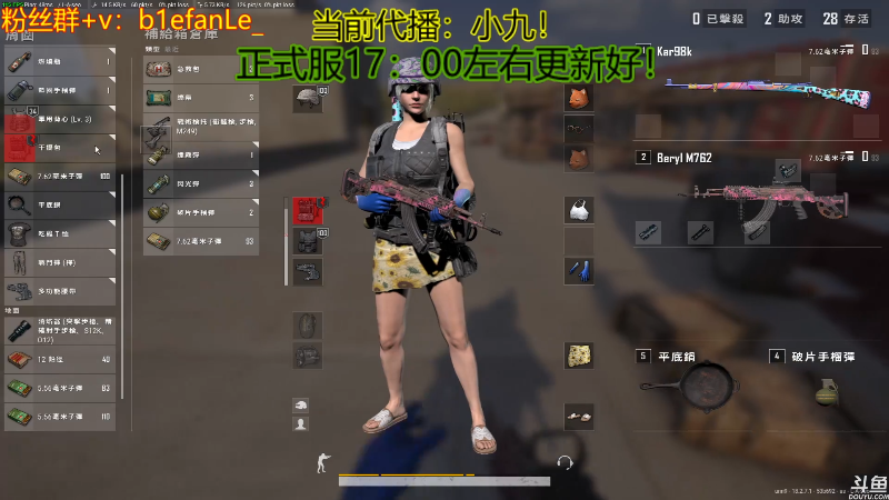【热门游戏】轻语丶619的精彩时刻 20220713 12点场
