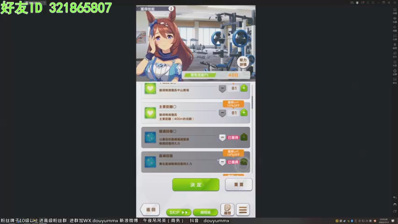 【2022-07-13 22点场】午夜抹抹茶：三星马娘等等俺~~~