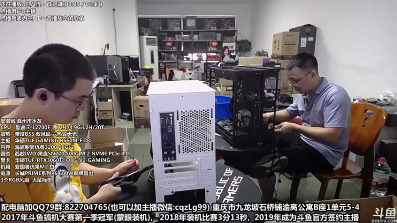 【2022-07-13 18点场】重庆刚哥金牌装机店：重庆刚哥 配电脑 暑假活动开始了