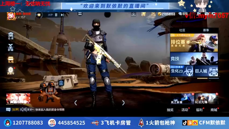 【2022-07-11 11点场】默依默：【冲刺新赛季传奇】