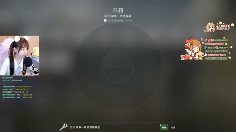 【2022-07-12 23点场】解说小樱sakura丶：【小樱】给水友代开箱子，多出稀有皮肤