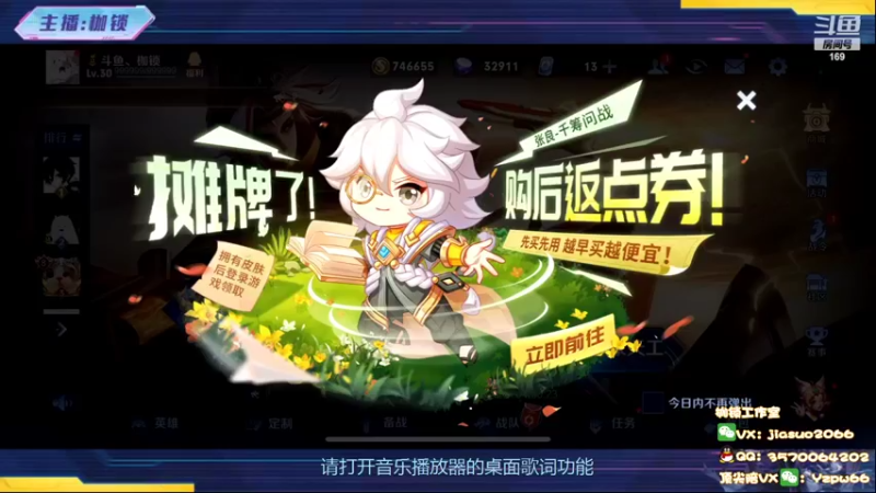 【2022-07-13 19点场】是个枷锁：【枷锁】疯狂冲分➕