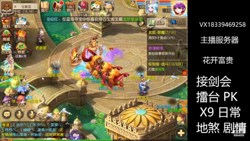 【2022-07-11 19点场】莫言LIVE：梦幻手游莫言的直播间