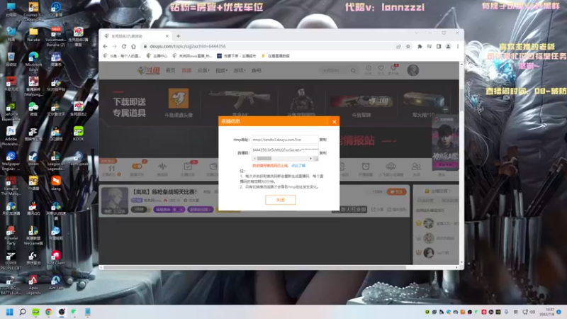 【2022-07-08 13点场】岚岚阿owo：【岚岚】晚上八点比赛！